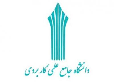 فردا ثبت نام متقاضیان تدریس در دانشگاه علمی کاربردی شروع می گردد
