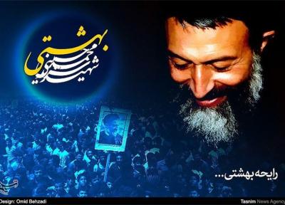آزادسازی حریم منزل مسکونی شهید بهشتی در اصفهان