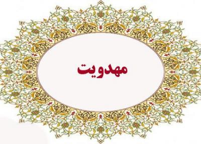 مسابقه سه شنبه سبز مـهدوی