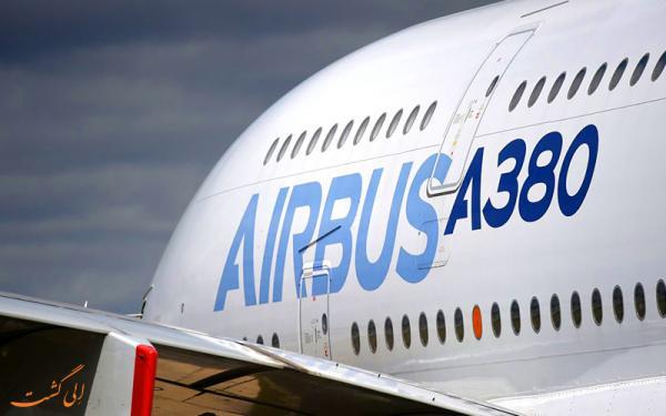 توقف ساخت بزرگ ترین هواپیمای دنیا، ایرباس A380